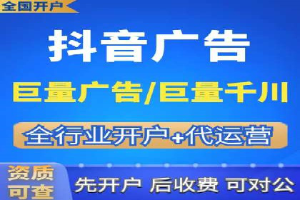 如何快速完成信息流广告开户